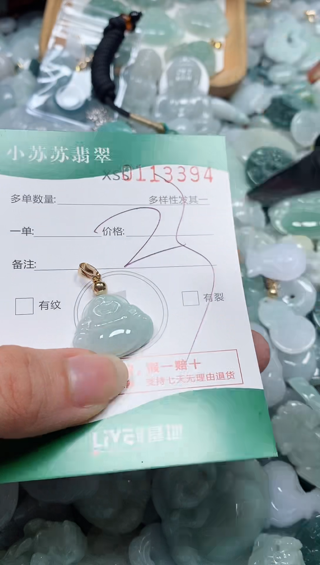 【闪购商品】翡翠未镶嵌颈饰闪购商品0113394