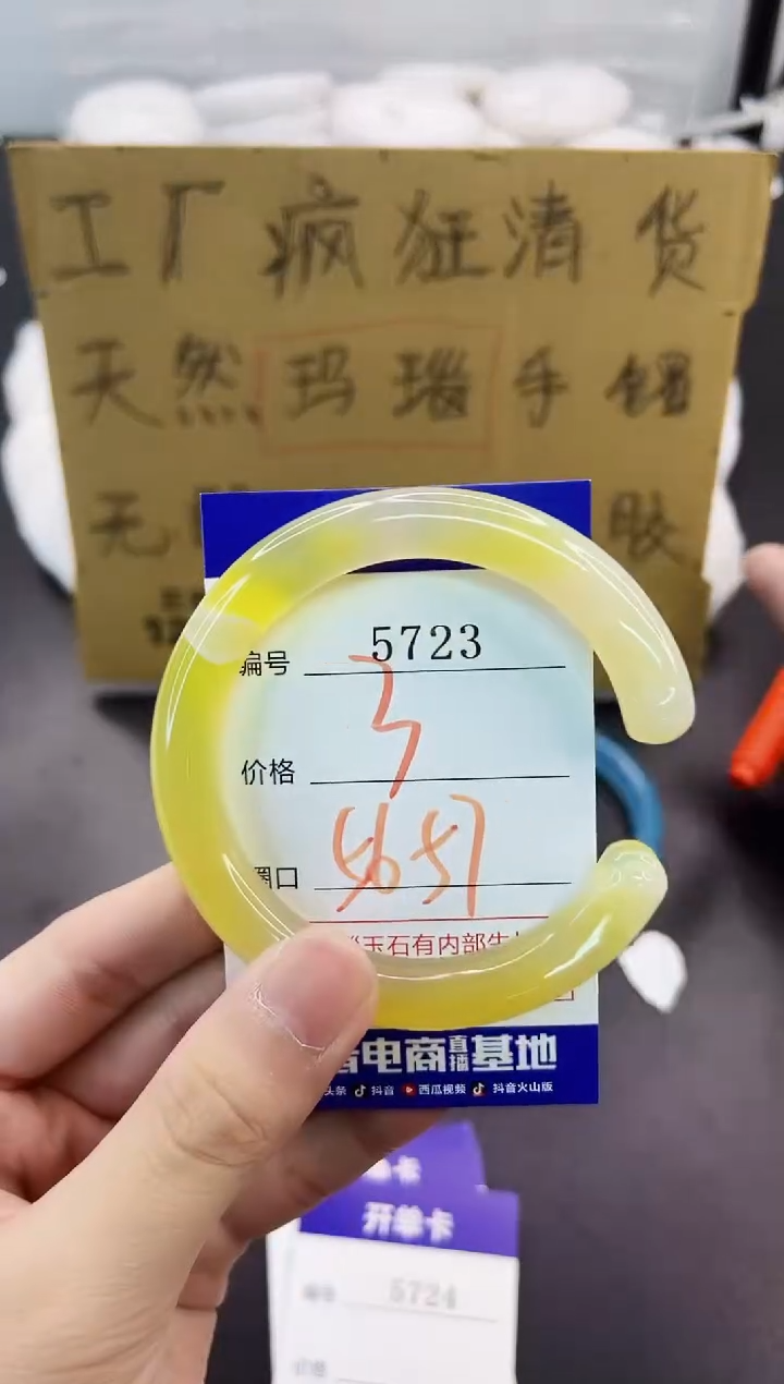 手镯玛瑙/玉髓未镶嵌5723