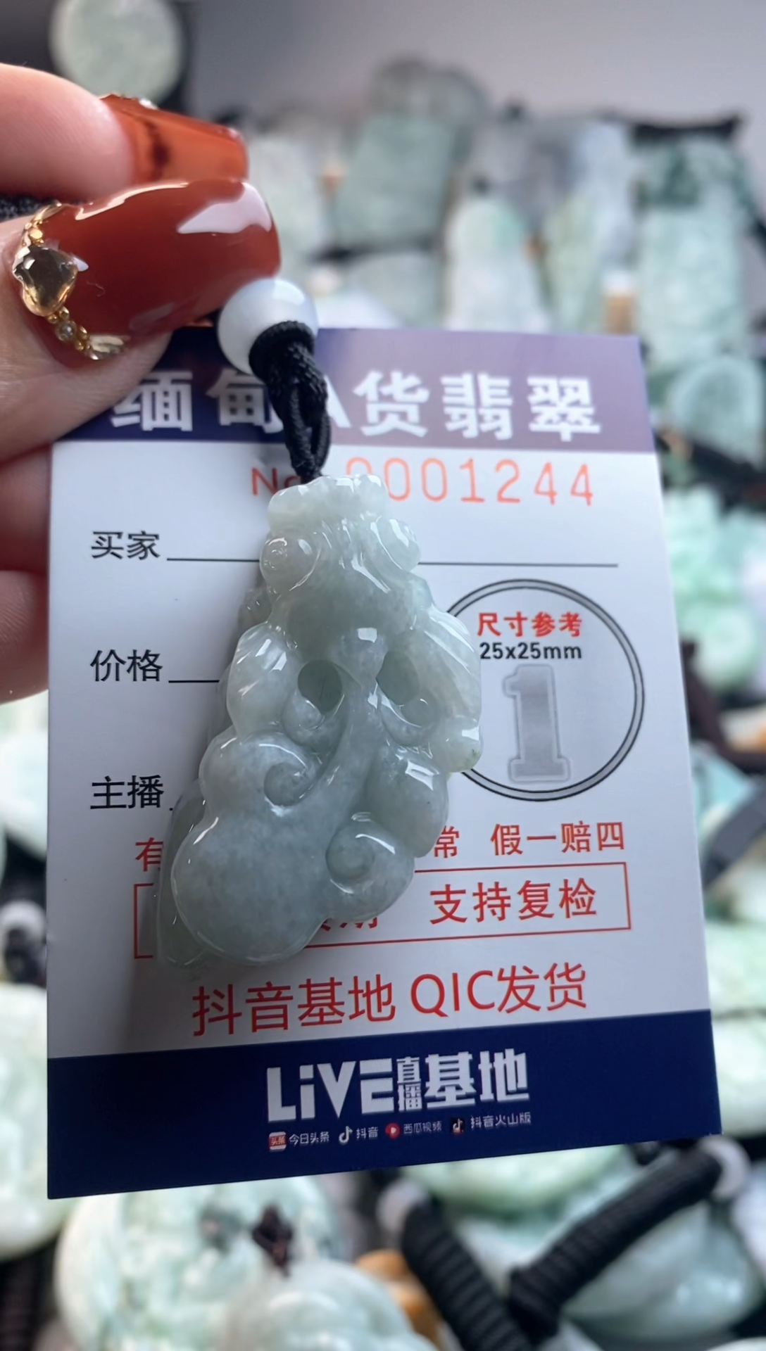 【闪购商品】翡翠吊坠(不含链)未镶嵌1