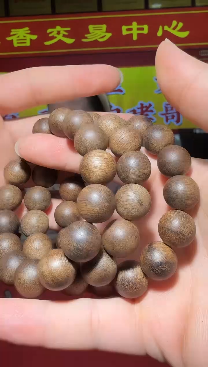 【闪购商品】沉香手串D196号富森土埋19g*15多样性发一