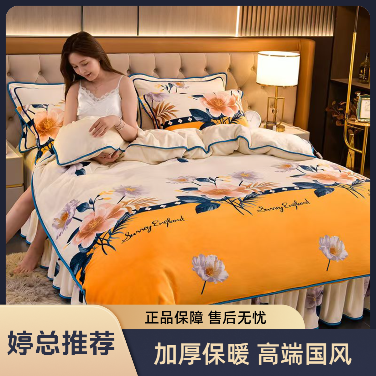 【专柜直发 婷总严选】高端精品高克重加厚牛奶绒四件套