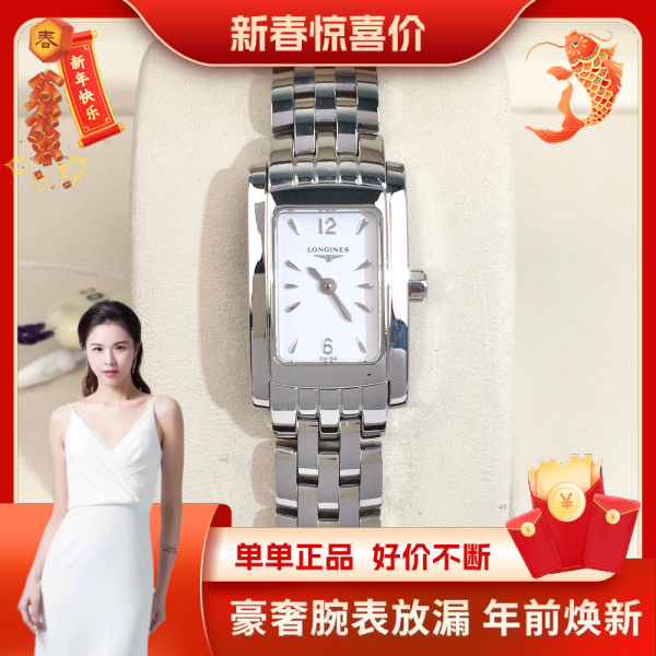 99新 Longines/浪琴 浪琴/石英表/表径16/99新/S99250109006/