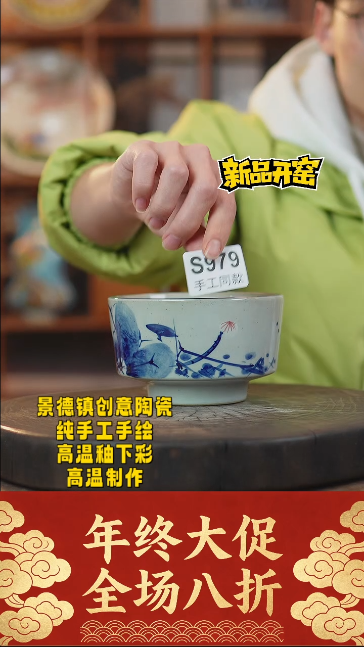 其他陶979景德镇瓷器