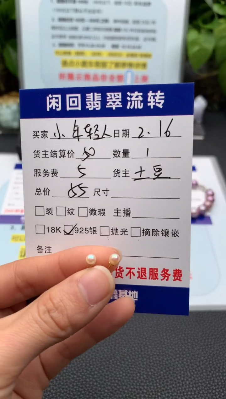 【闪购商品】海水珍珠耳饰银S925镶嵌耳饰