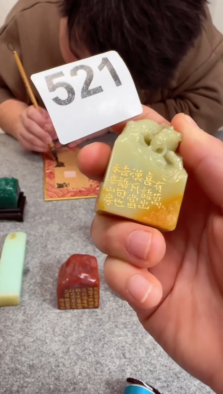 【闪购商品】寿山石印石wzh石瓜草堂521