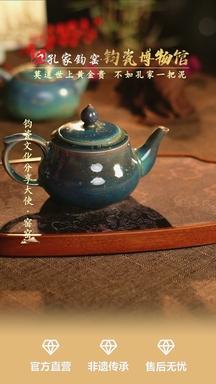 【闪购商品】孔家钧窑艺术欣赏-平安壶