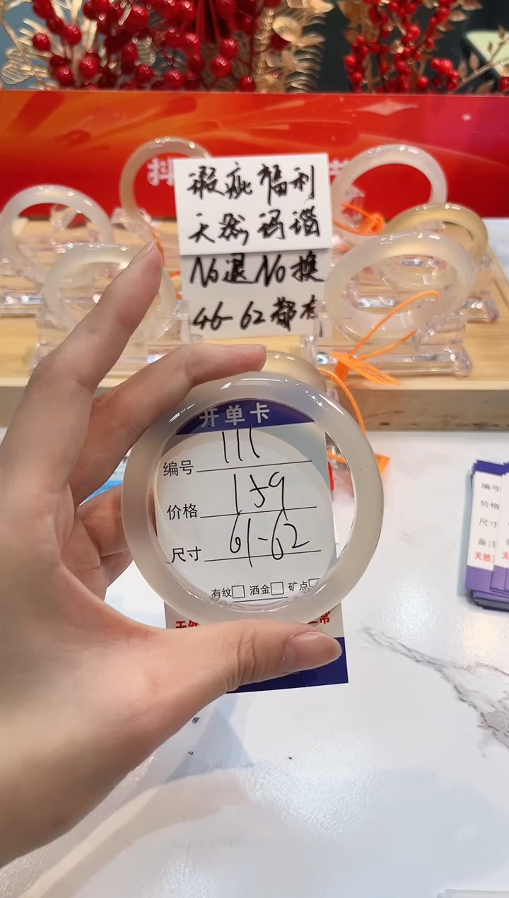 【闪购商品】玛瑙/玉髓手镯未镶嵌111-L马黑1瑕L61+
