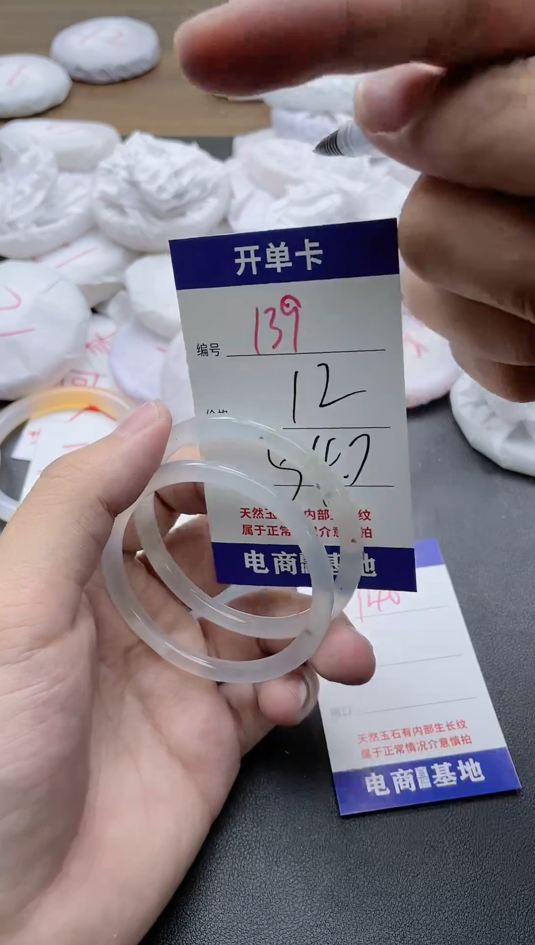 【闪购商品】玛瑙/玉髓手镯未镶嵌139