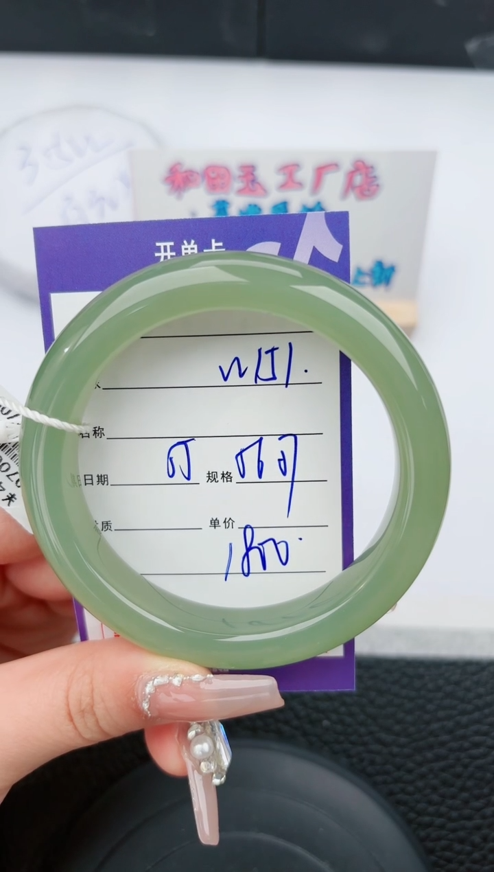 【闪购商品】和田玉手镯未镶嵌151微色差T9