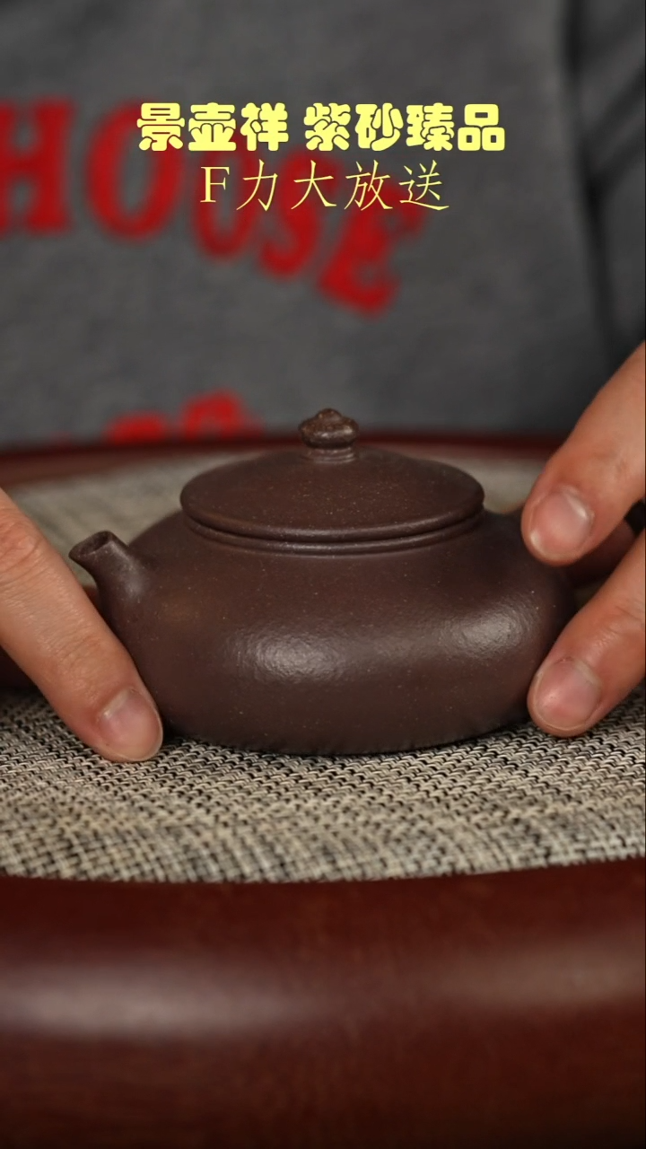 茶壶紫砂龙潭紫桃花泥 寒江