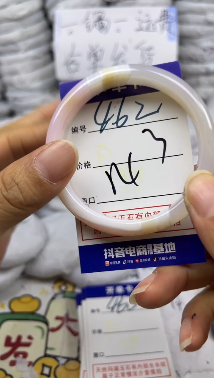 手镯玛瑙/玉髓未镶嵌462