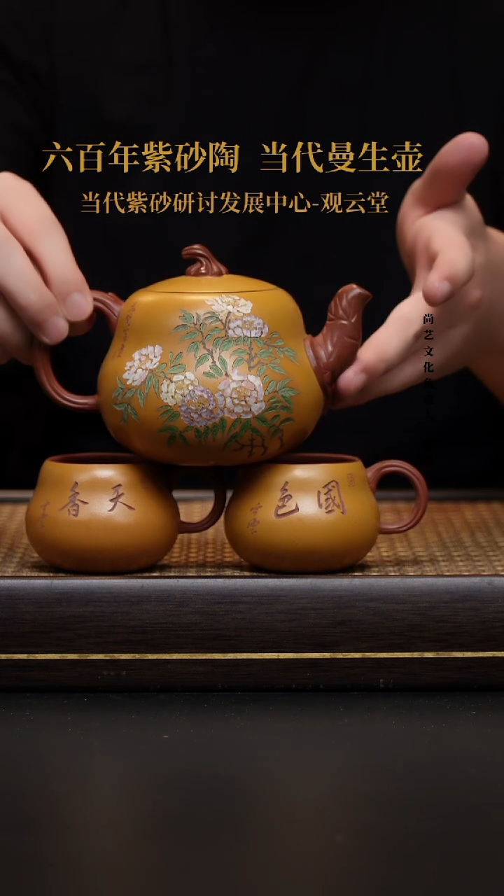 茶壶紫砂壶28 葫芦套组 