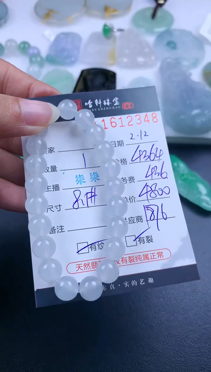 【闪购商品】翡翠挂件未镶嵌哈轩 手串1（有纹有裂）