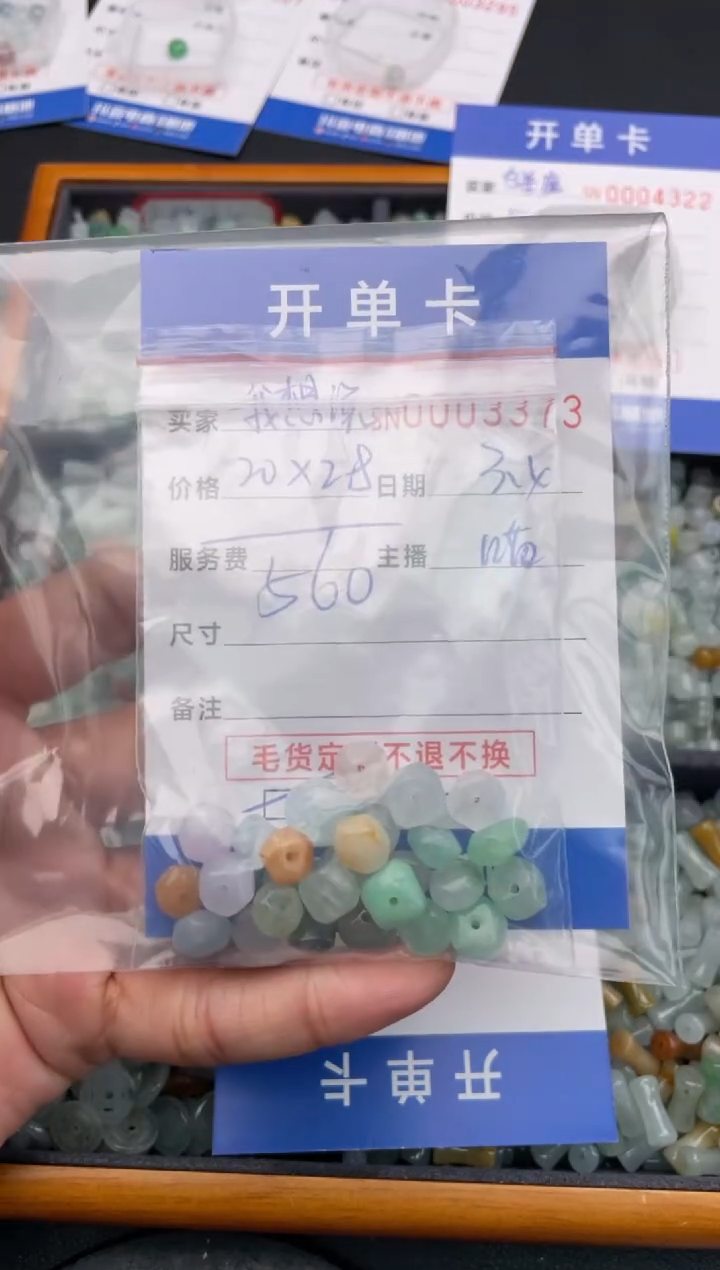 【闪购商品】翡翠颈饰未镶嵌00003373