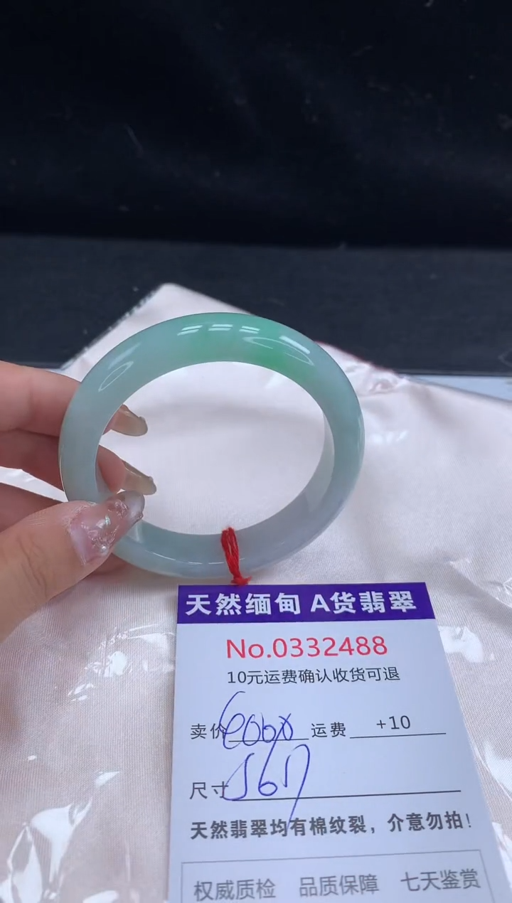 【闪购商品】翡翠手镯未镶嵌天然缅甸A货翡翠
