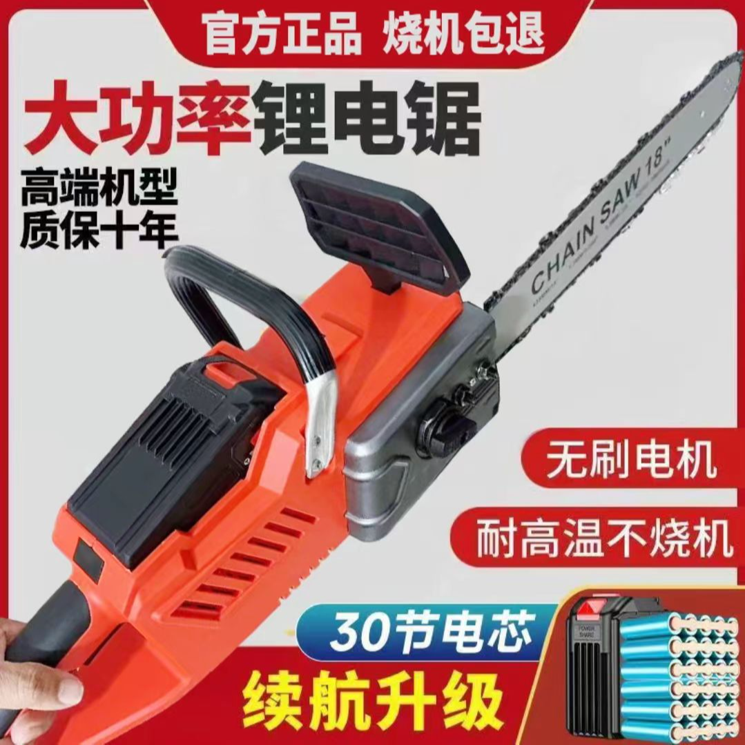 42V16寸18寸40节电池无刷高速手提锂电链锯砍树伐木适用