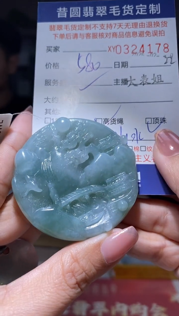 【闪购商品】定制翡翠未镶嵌翡翠324178