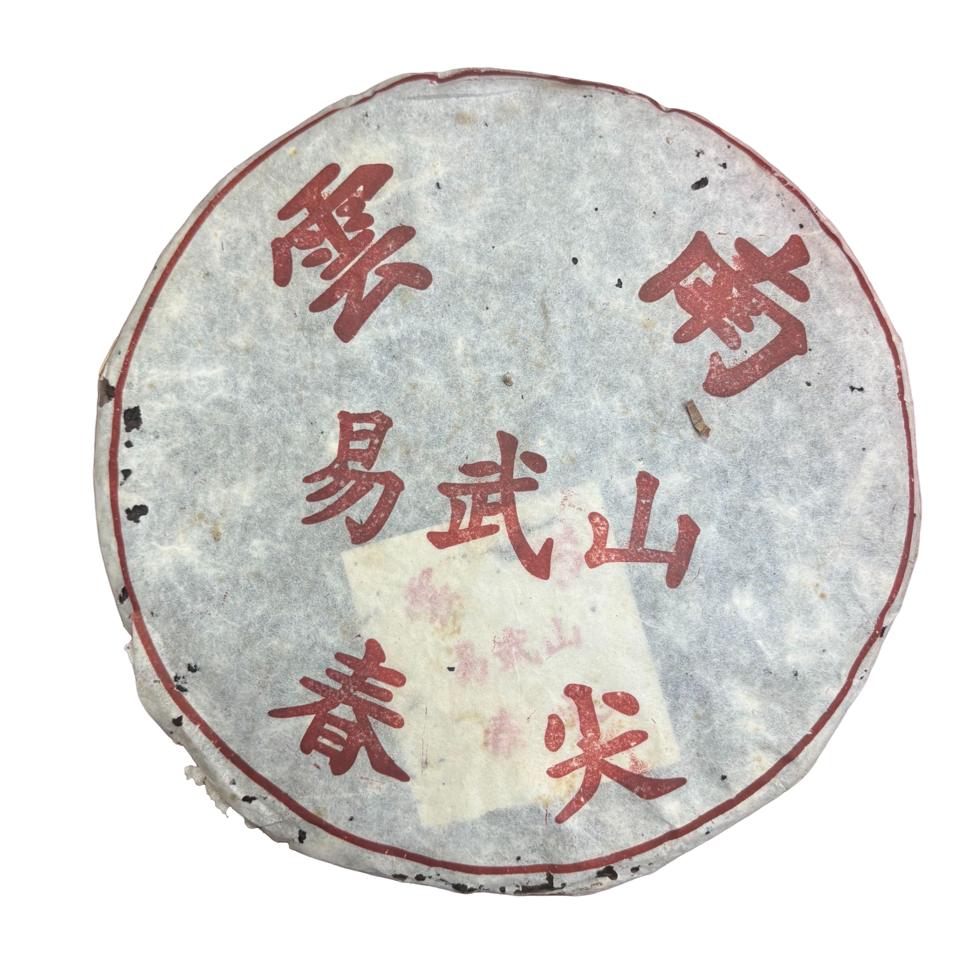 2002年易武春尖石磨生饼《烟香烟韵》