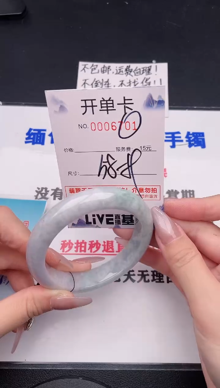 未镶嵌手镯翡翠01