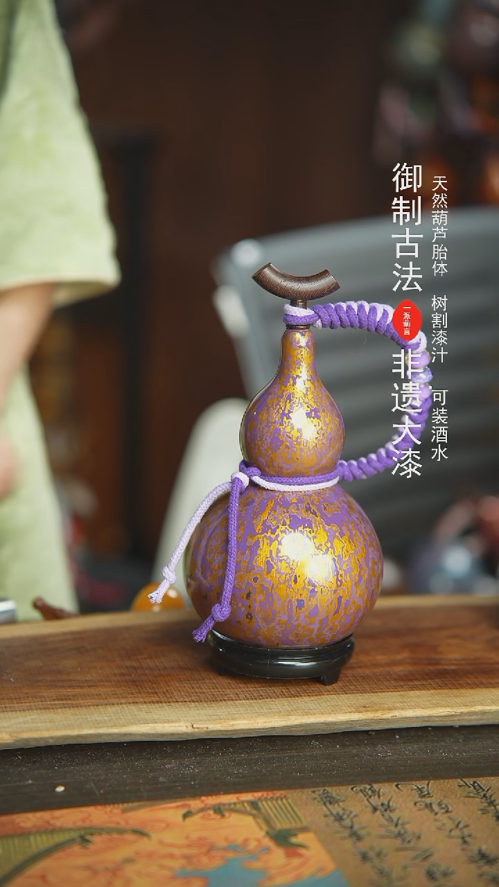 【闪购商品】003号新年福利非遗漆器酒葫芦