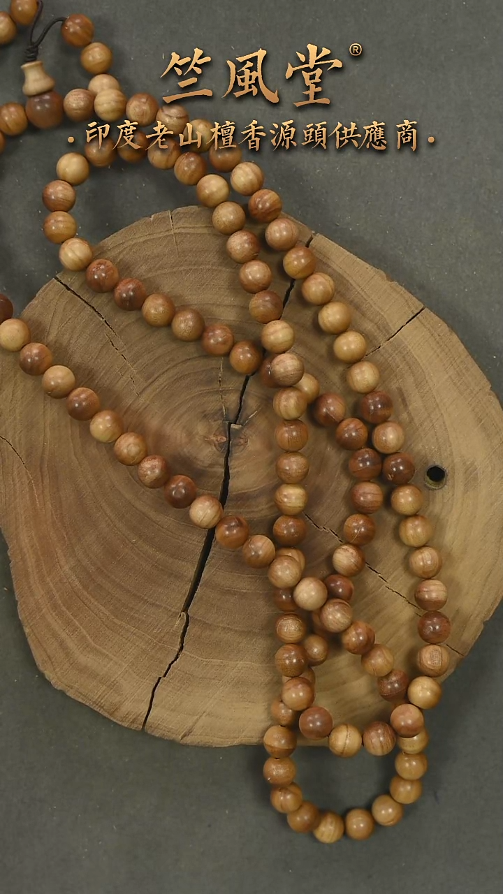 檀香木手串/手链迈索尔树结留疤料8*108横纹黑肉沉水 花色（68