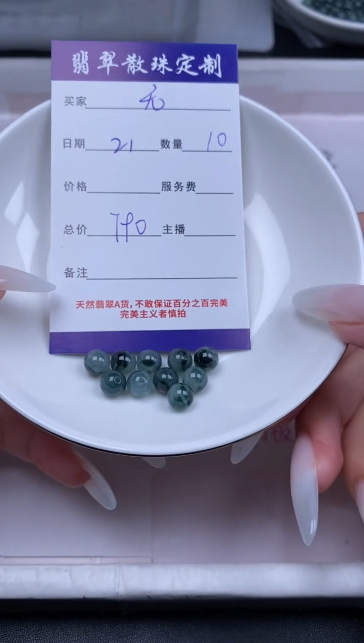 颈饰未镶嵌翡翠无*贞城散珠批发DIY编制