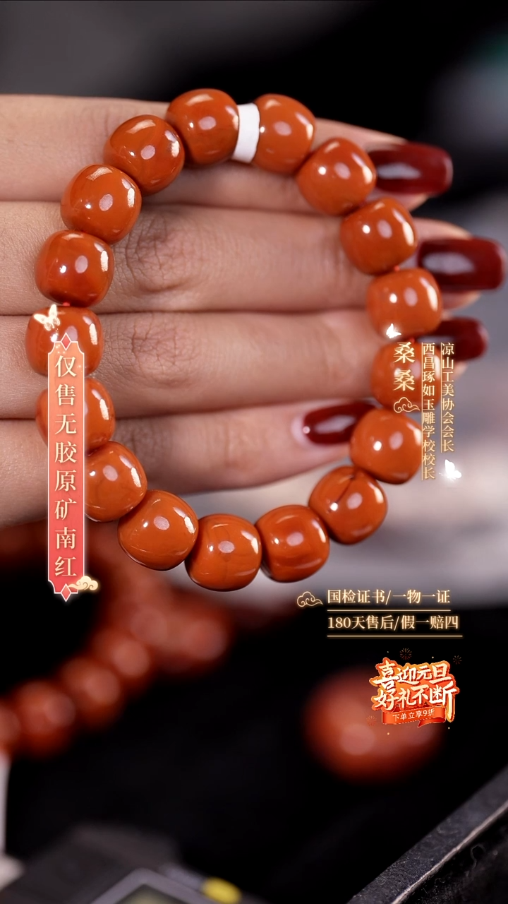 未镶嵌手链南红玛瑙11.5mm柿子老型