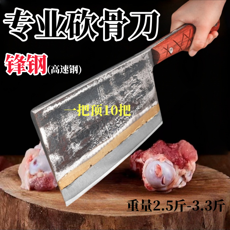 正宗锋钢长柄斩骨刀手工锻打砍骨刀大坎刀砍牛羊猪骨商用特快斩骨