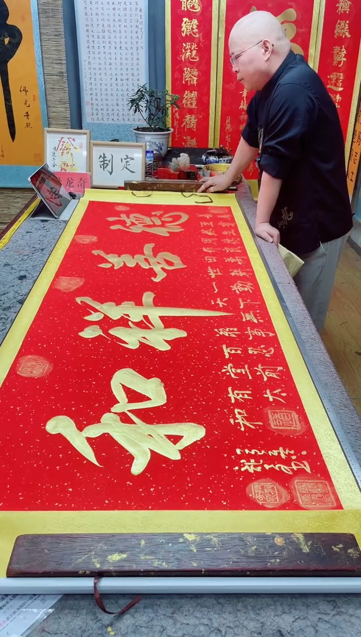 书法《德善想和》205*72红轴金墨