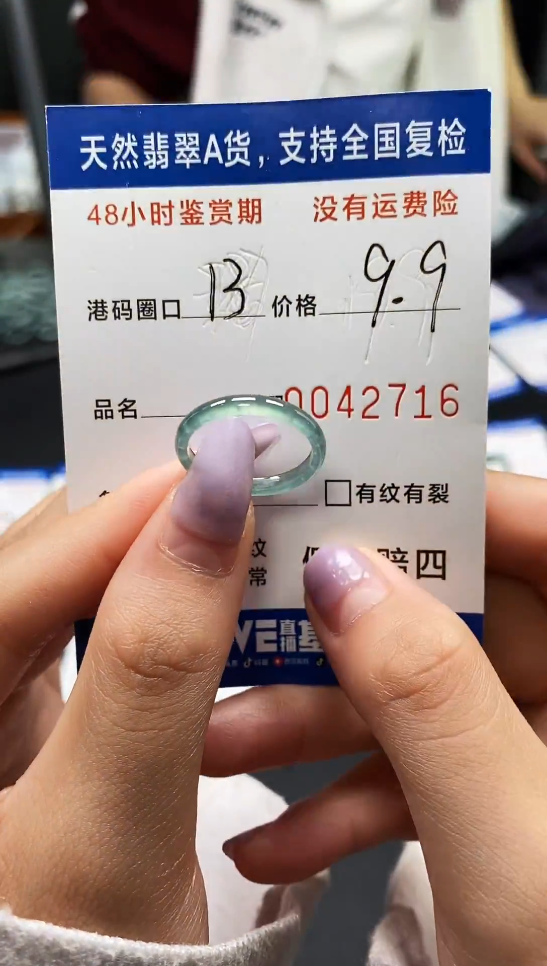 未镶嵌戒指翡翠天然A货翡翠2716