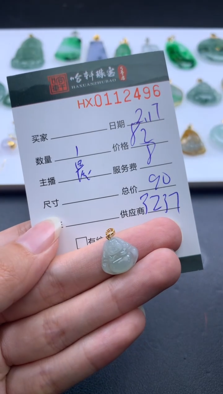 【闪购商品】翡翠挂件未镶嵌哈轩 挂件1