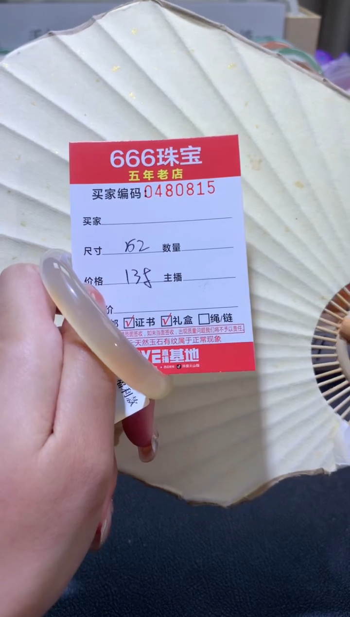 【闪购商品】玛瑙/玉髓手镯未镶嵌0480815