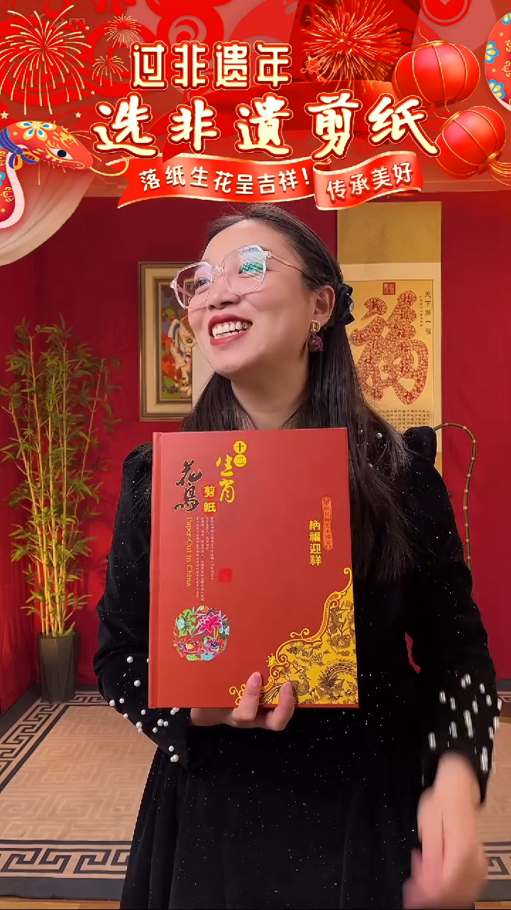 【闪购商品】【花鸟+十二生肖】24张非遗剪纸