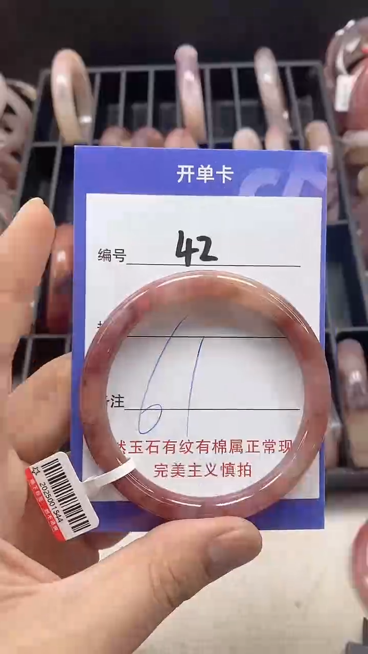 【闪购商品】石英质玉手镯未镶嵌42