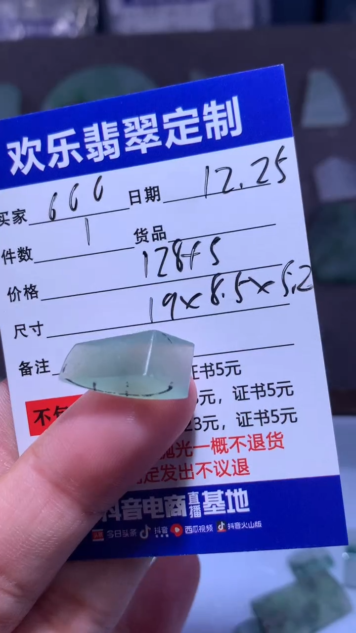 未镶嵌定制翡翠6*6天然翡翠缅甸A货材料