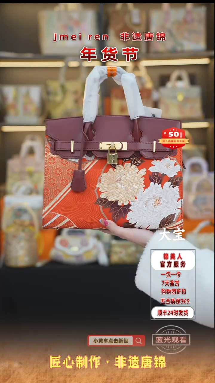 【闪购商品】织绣大宝年货节狂欢购 酒红色大铂金84