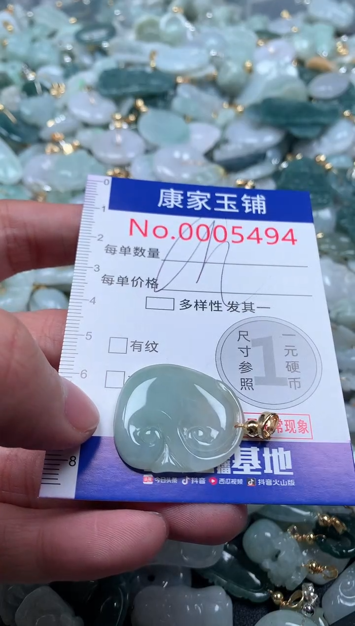 【闪购商品】翡翠吊坠(不含链)未镶嵌5494