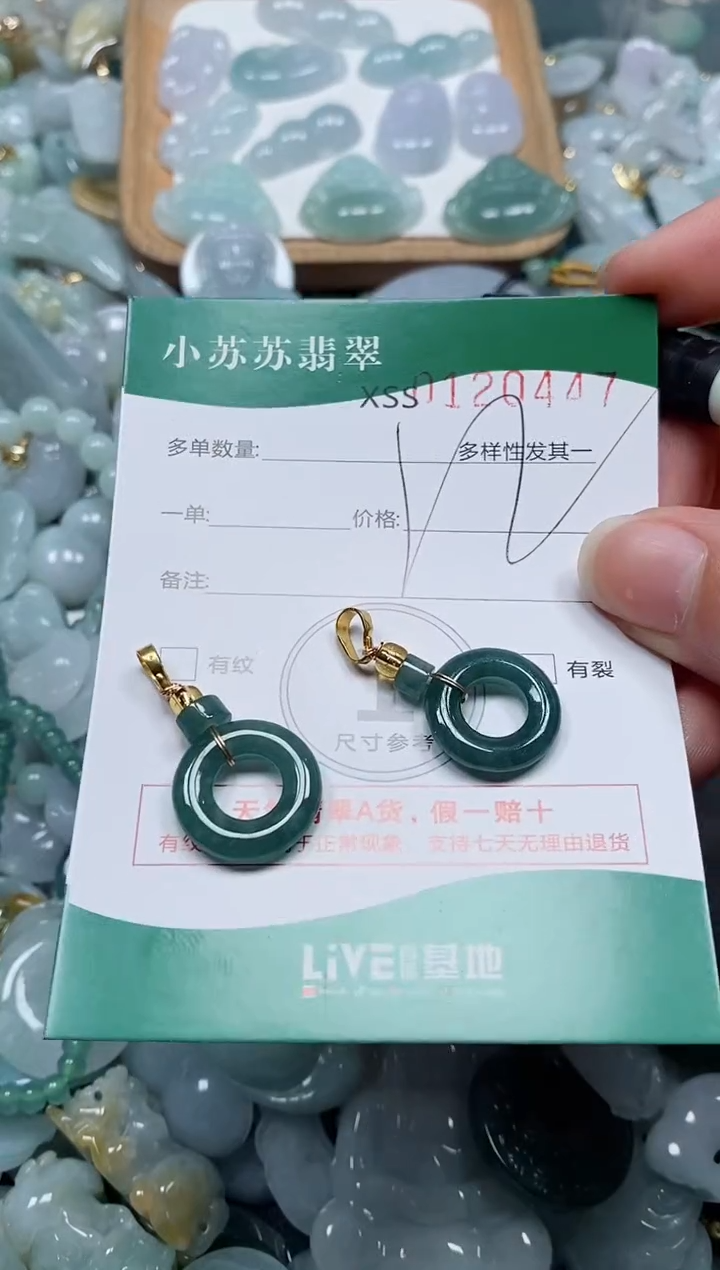 【闪购商品】翡翠颈饰未镶嵌闪购商品0120447