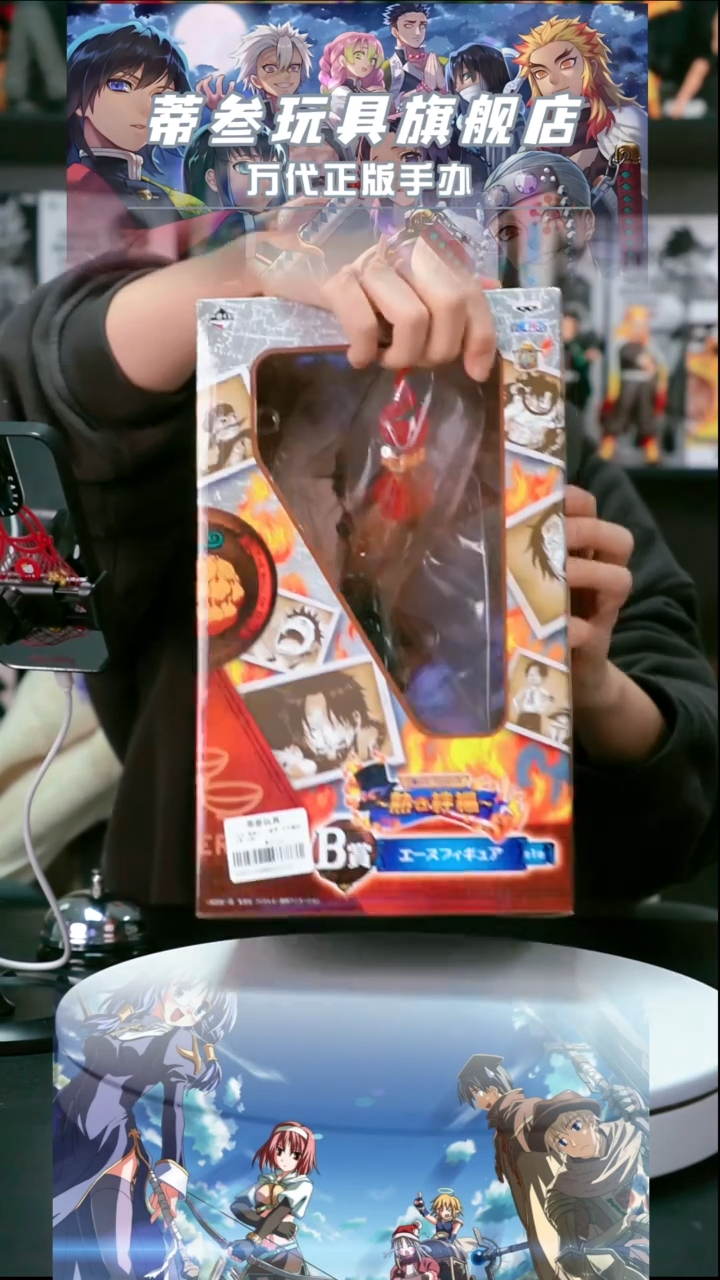 正版手办 直播 竞拍