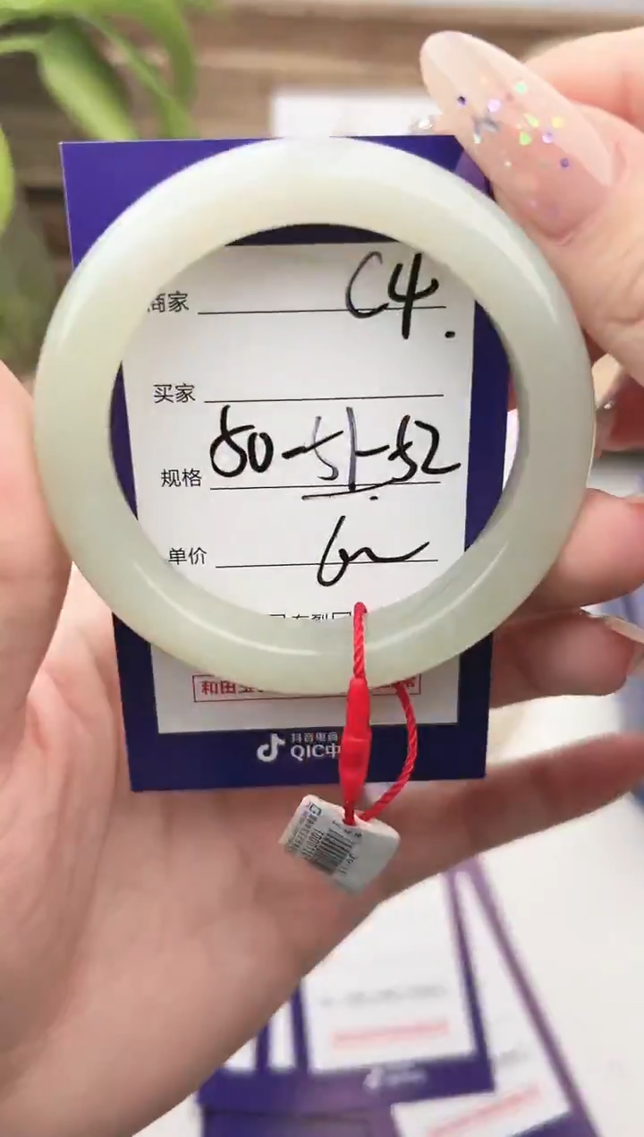 未镶嵌手镯和田玉微色差C4