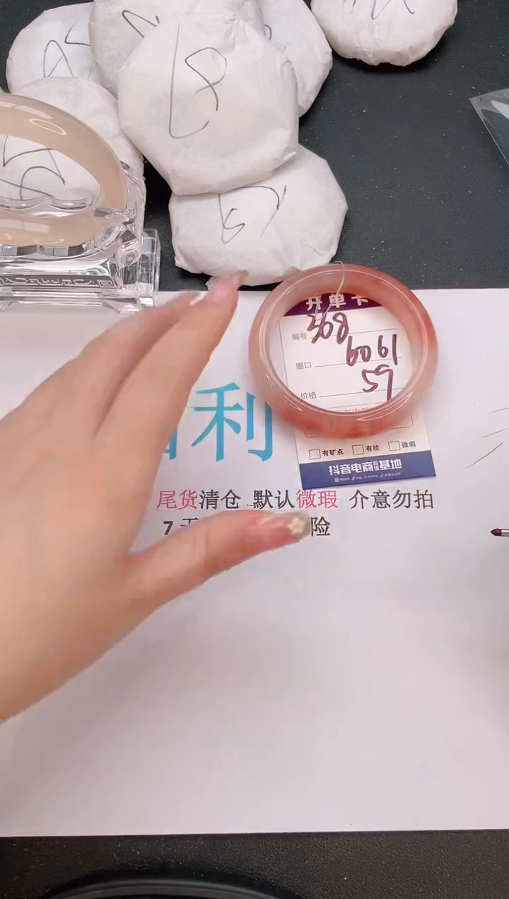 石英质玉手镯未镶嵌编号  368