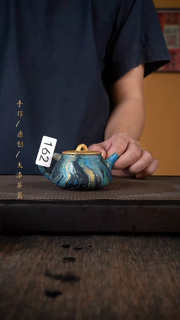 大漆壶162小康茶器