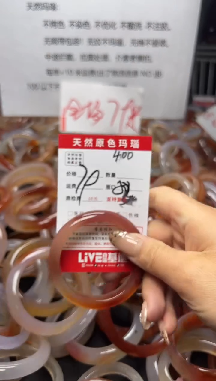 【闪购商品】玛瑙/玉髓手镯未镶嵌400