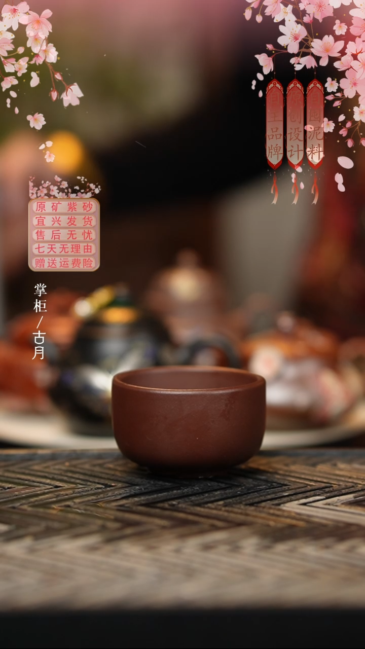 【古月壶来】P688紫泥光素主人杯70cc