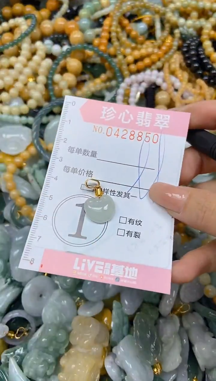 颈饰未镶嵌翡翠闪购0428850