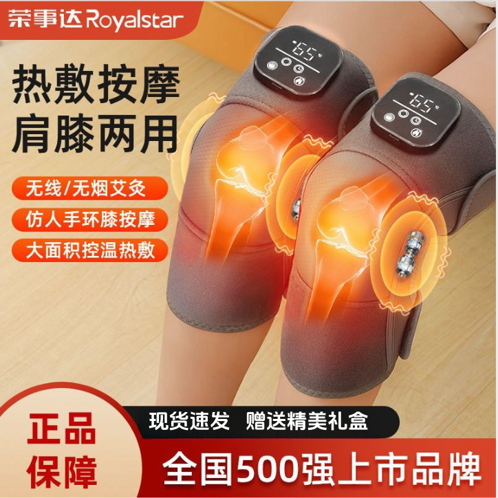 中秋礼物理疗护膝发热腿部膝关节热敷自发热按摩仪腰部按摩器