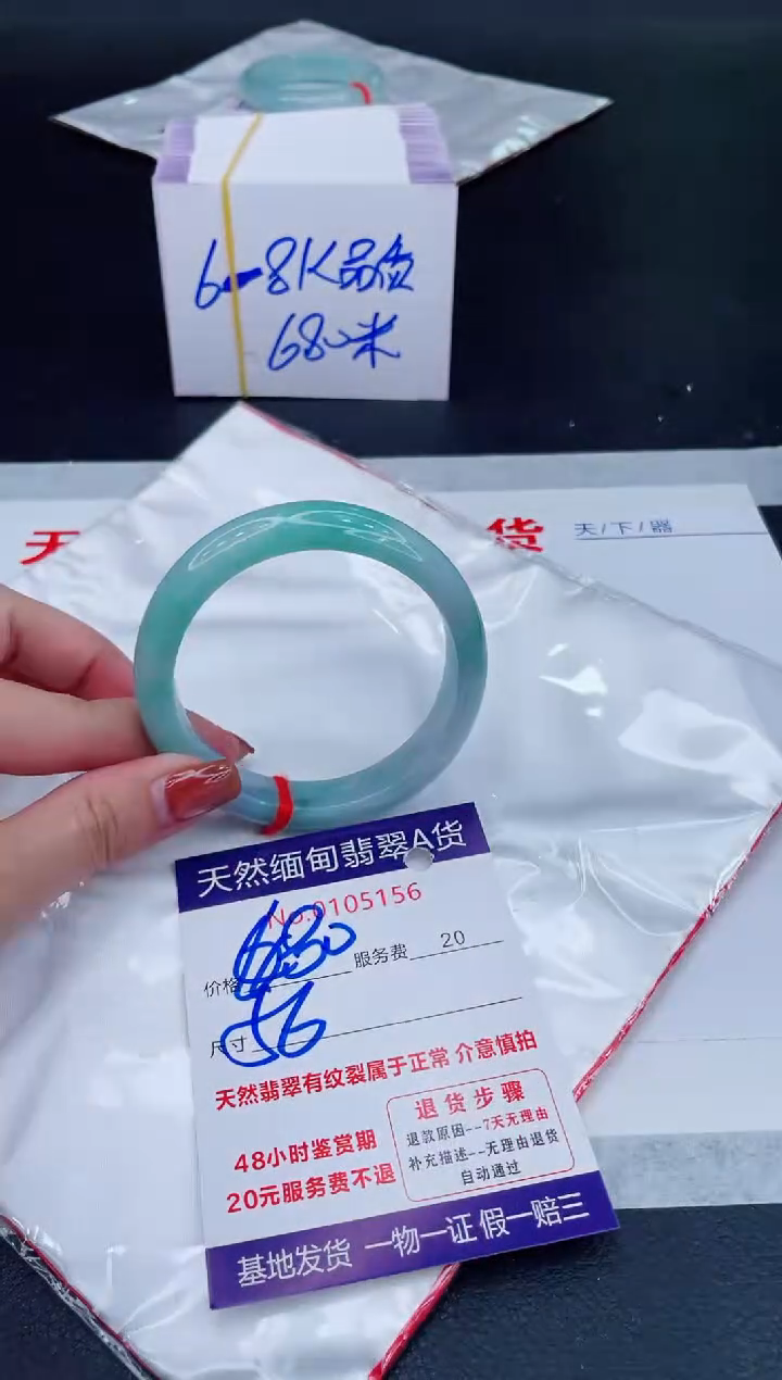 未镶嵌手镯翡翠680.00