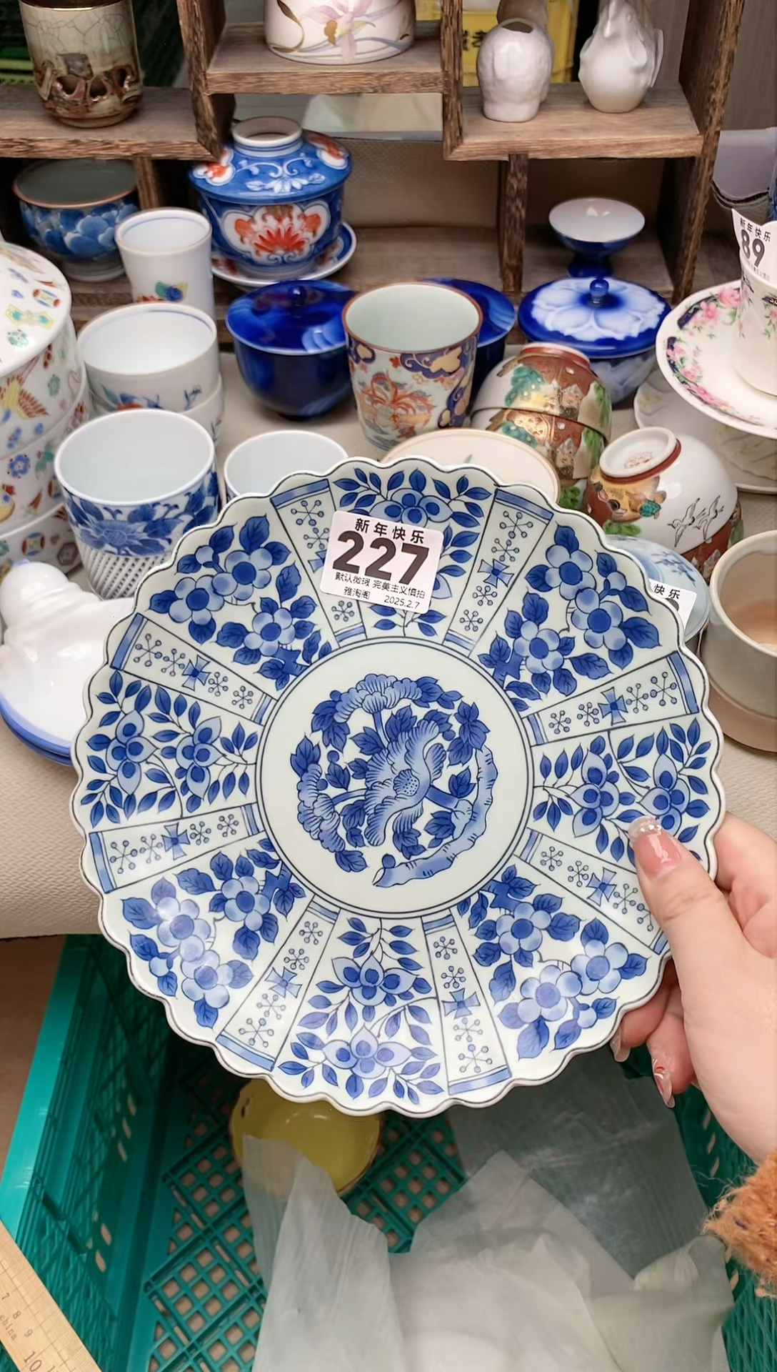 【闪购商品】瓷片227 雅淘阁欢迎您的光临  