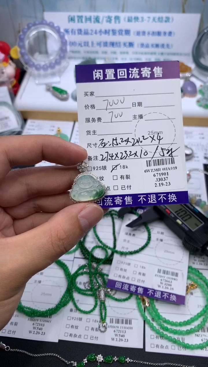 【闪购商品】定制翡翠18K金镶嵌模式推广期24小时鉴赏期