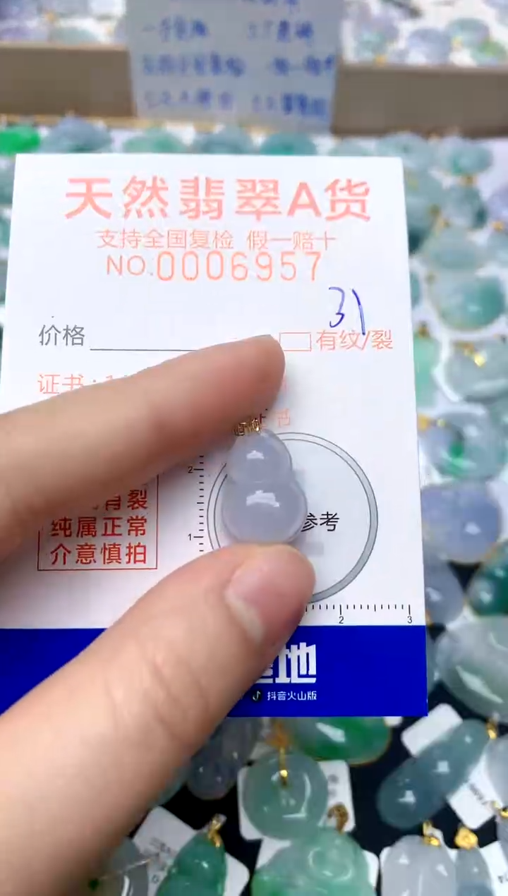 【闪购商品】翡翠颈饰18K金镶嵌31天然A货翡翠